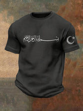 Chemise à manches courtes Arabic Bismillah Waffle Homme