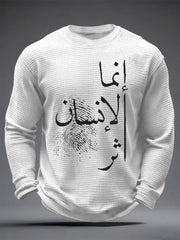 Haut de gaufre musulman islamique pour hommes