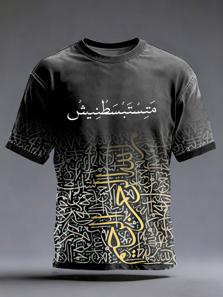 T-shirt manches courtes calligraphie inspirante pour hommes