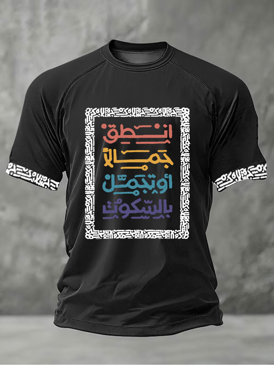 T-shirt à manches courtes calligraphie inspirante pour hommes