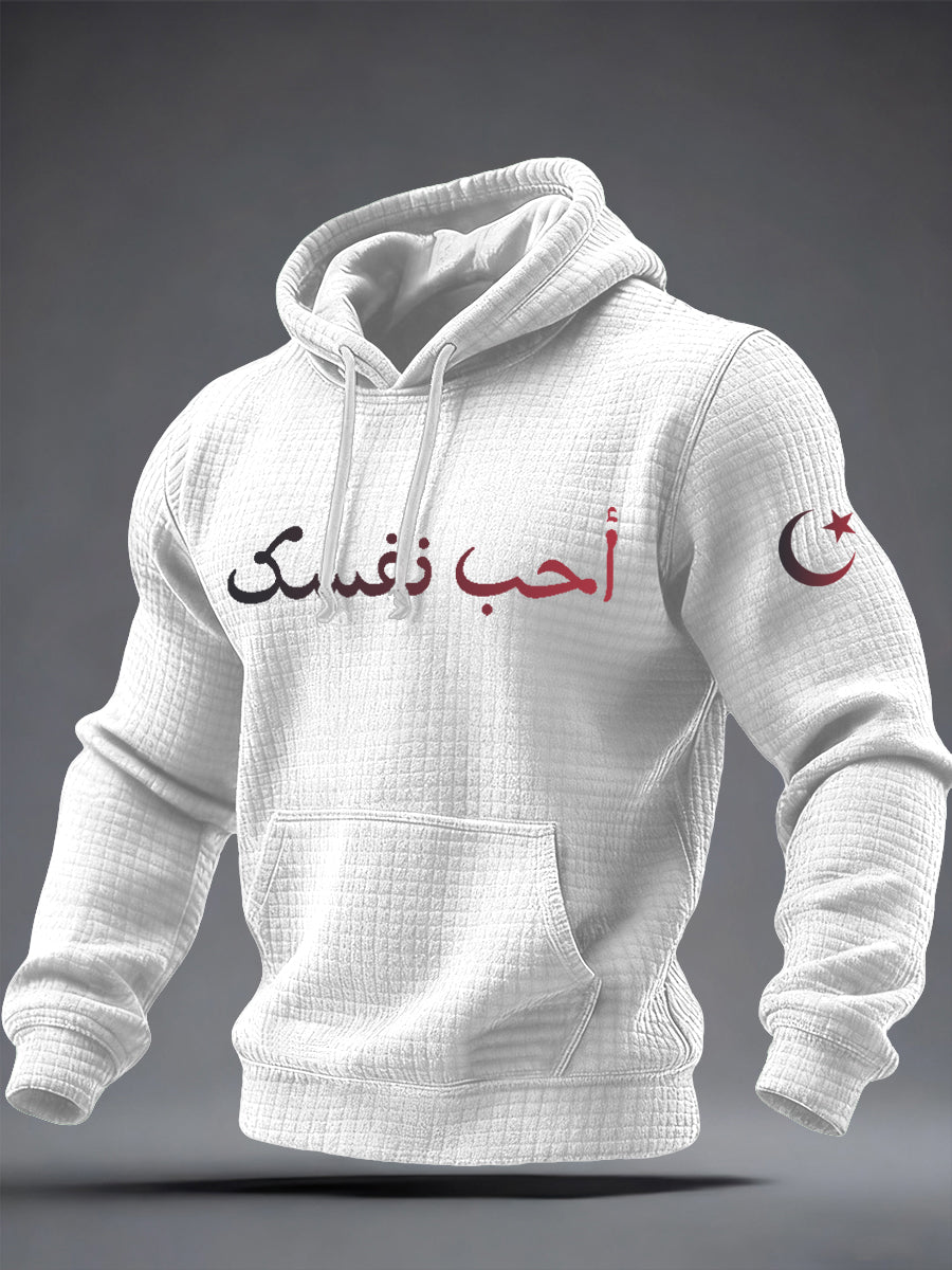 Sweat à capuche imprimé musulman islamique pour hommes